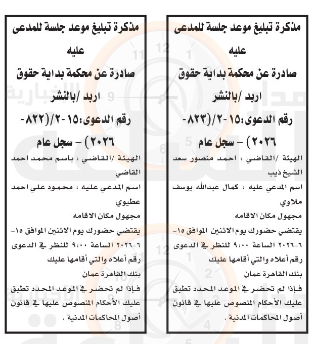 Madar Al-Saa Images 0.7444533320655425