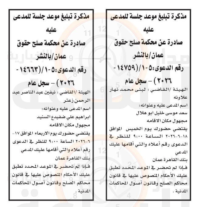 Madar Al-Saa Images 0.7397982045161391