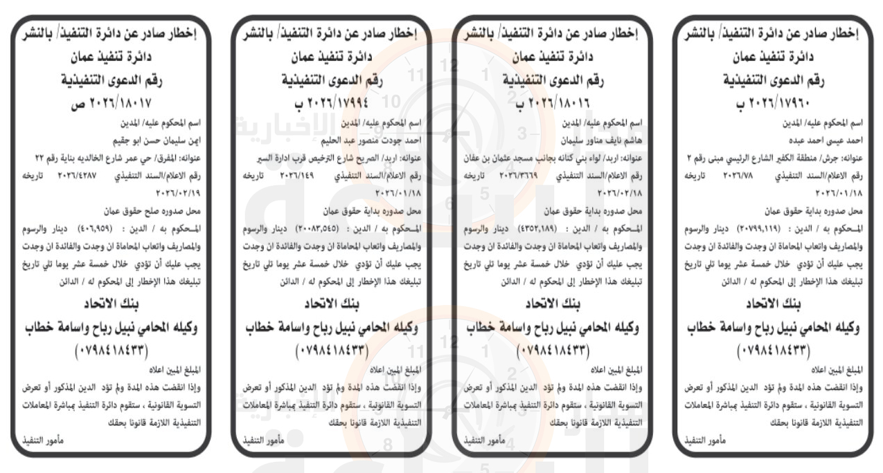 Madar Al-Saa Images 0.33418695805580323
