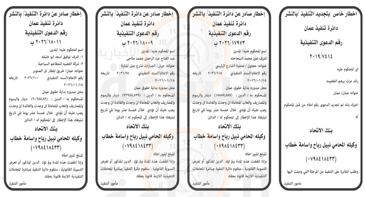 Madar Al-Saa Images 0.9532223705303714
