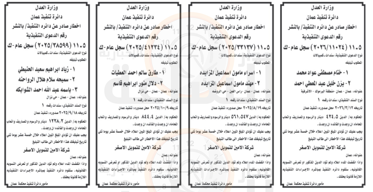 Madar Al-Saa Images 0.43548646042765393