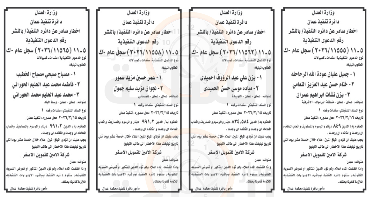Madar Al-Saa Images 0.7347063179996322