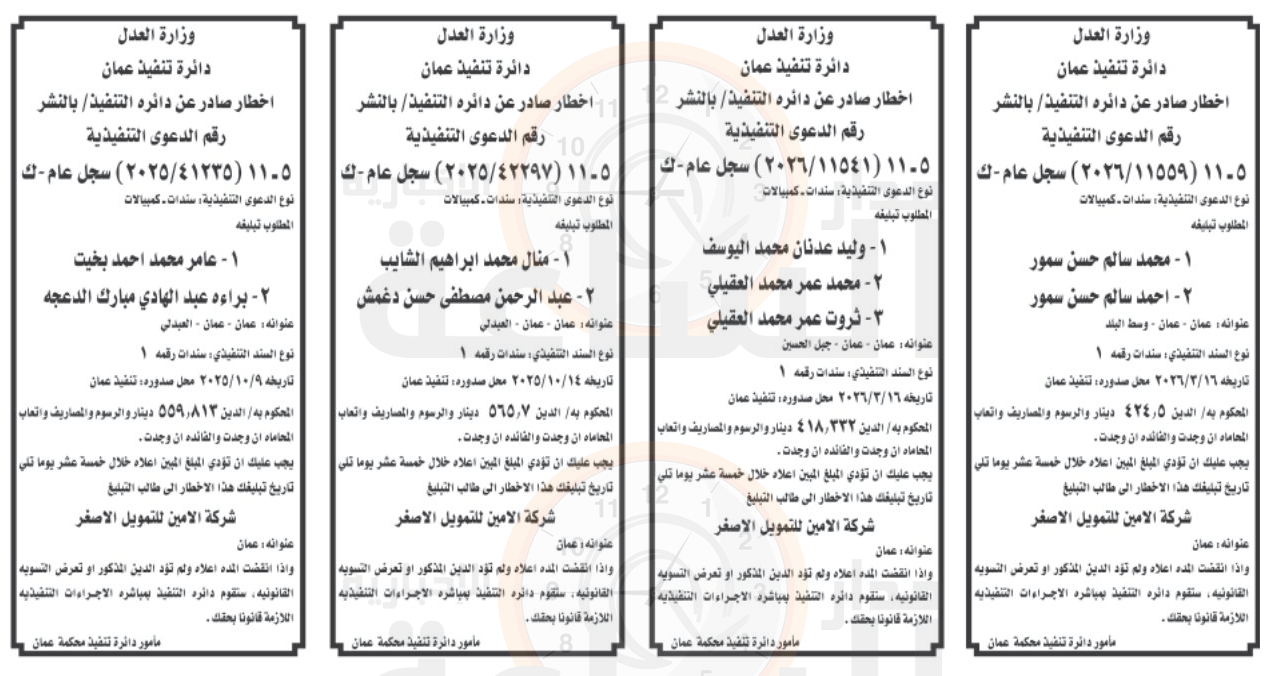 Madar Al-Saa Images 0.9676045684860196