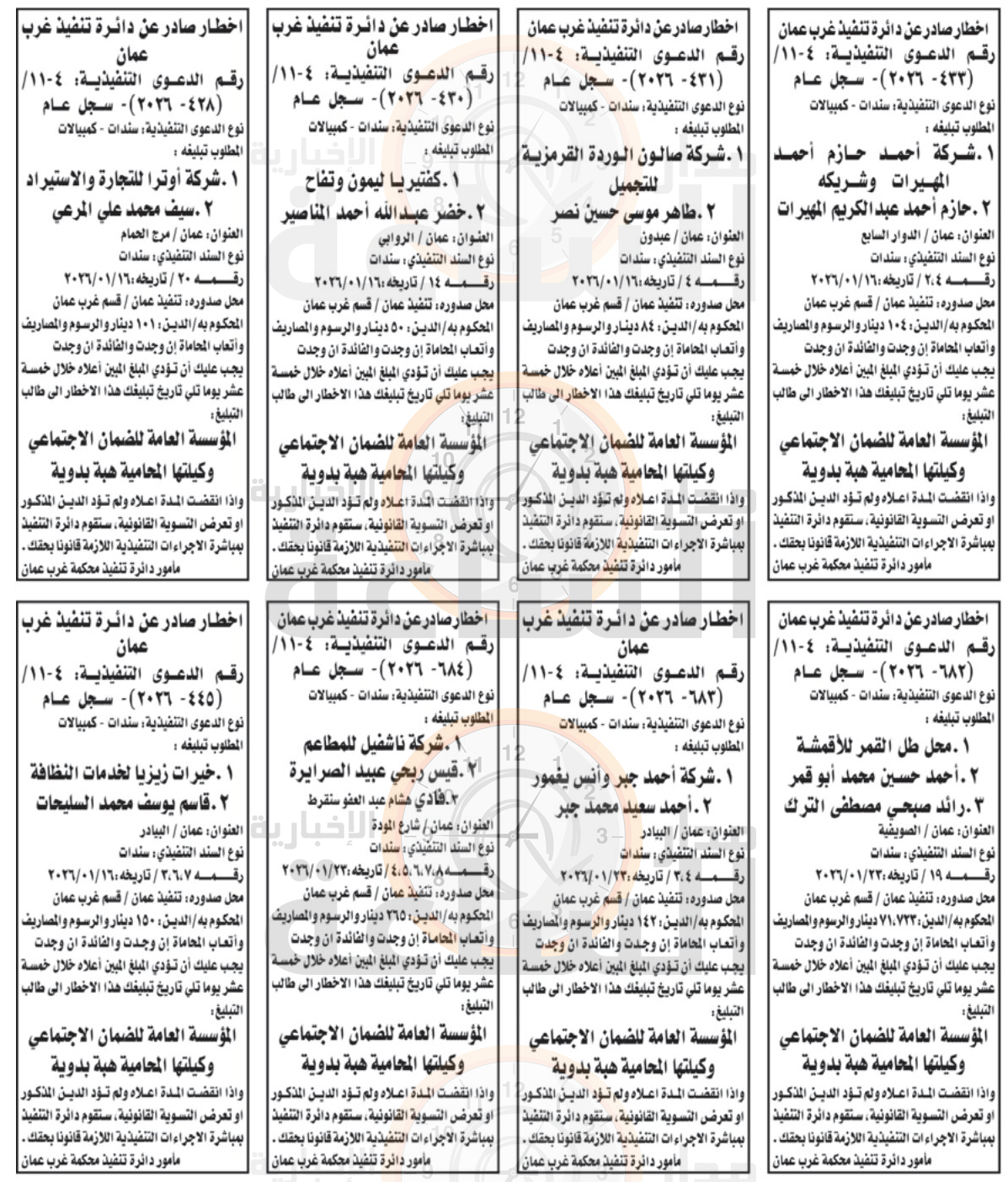Madar Al-Saa Images 0.6987890471615208