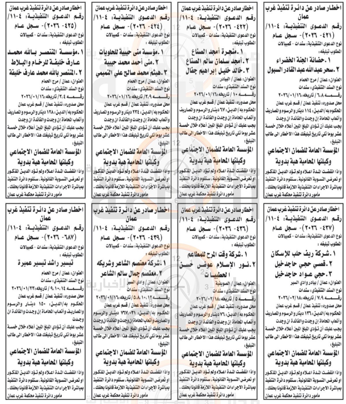 Madar Al-Saa Images 0.3454335006418946