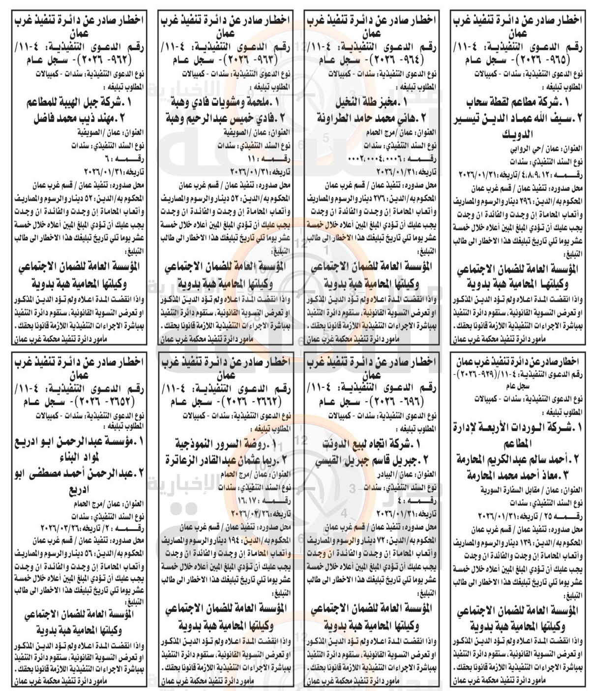 Madar Al-Saa Images 0.9165780137681171