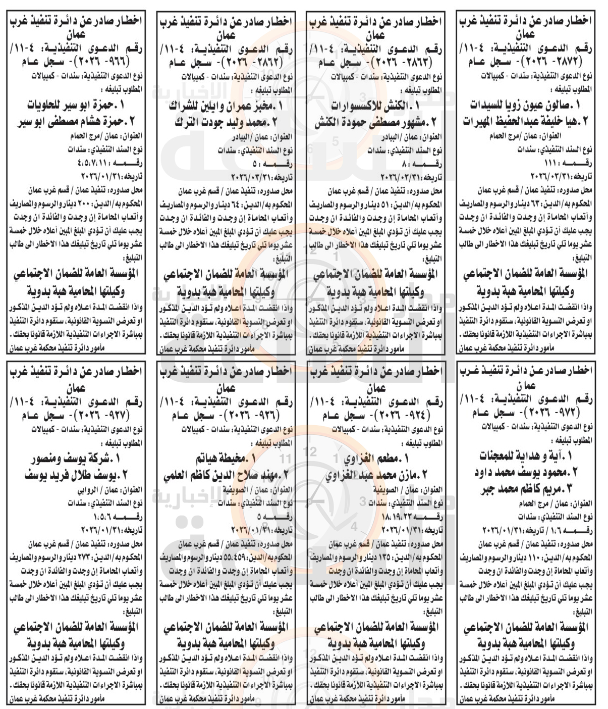 Madar Al-Saa Images 0.6777787310263123
