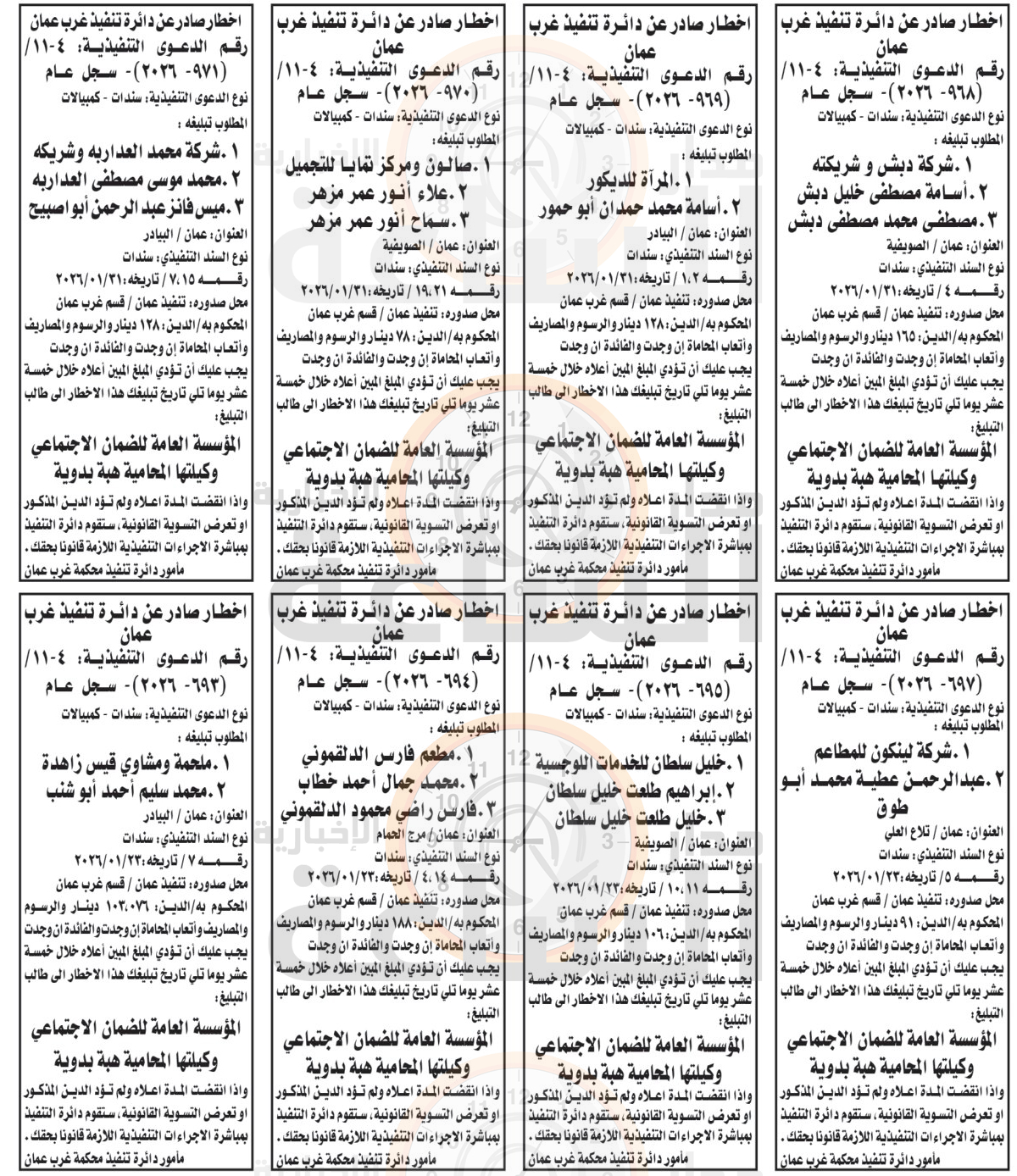 Madar Al-Saa Images 0.7046906845750455