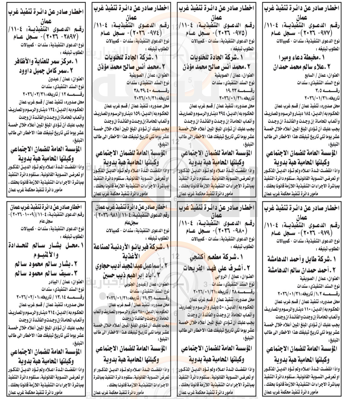 Madar Al-Saa Images 0.8210181044275737