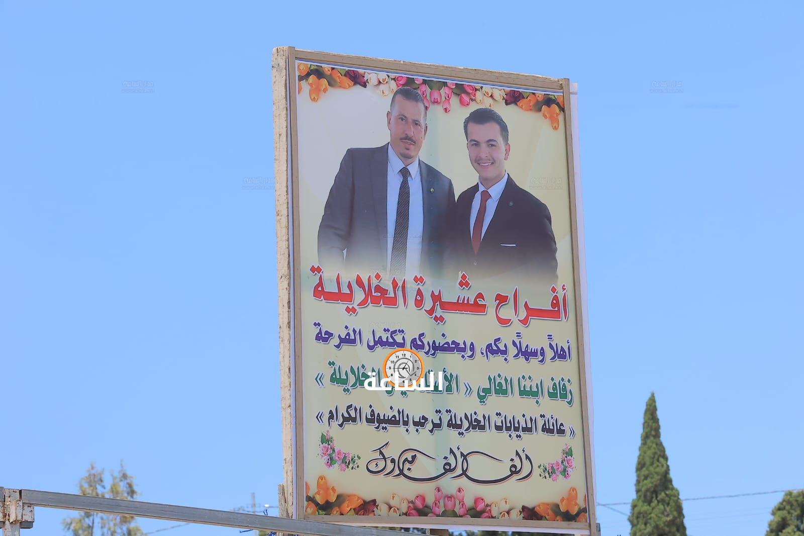 Madar Al-Saa Images 0.7195926867067475