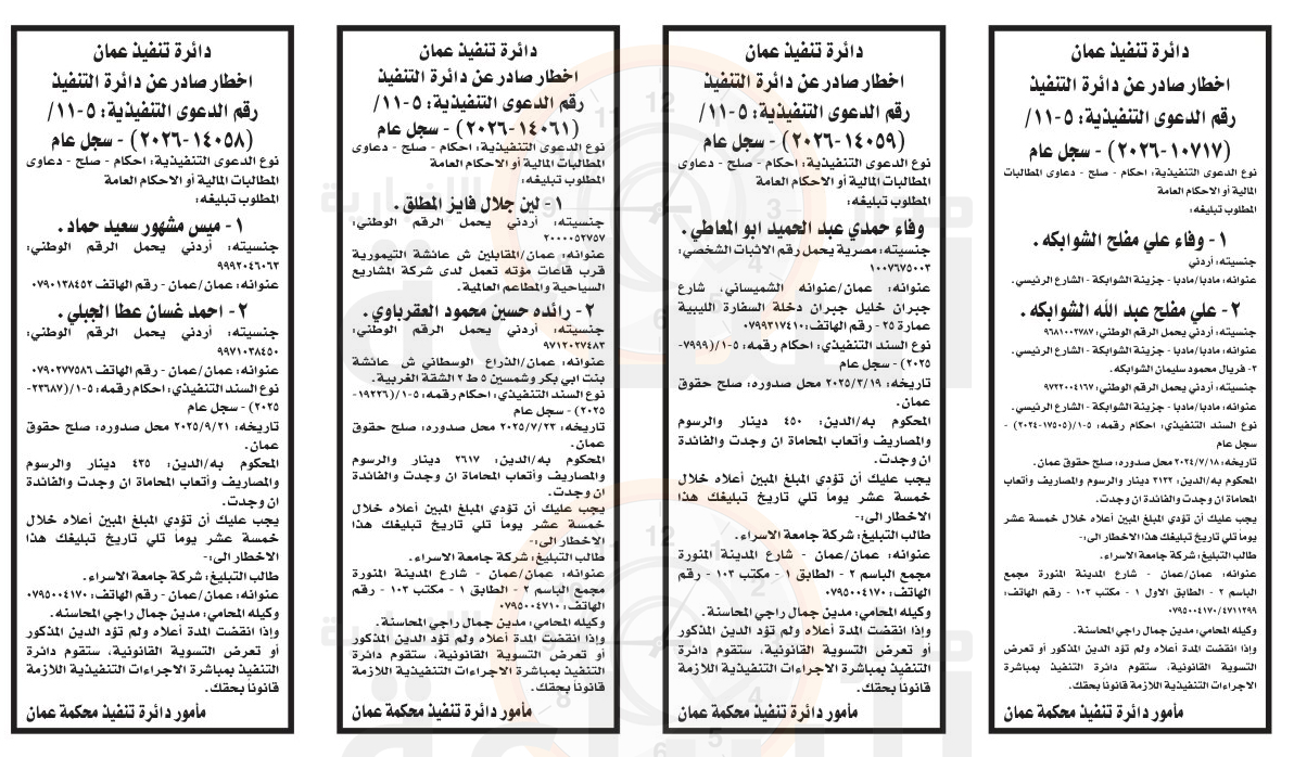 Madar Al-Saa Images 0.9052172209831841