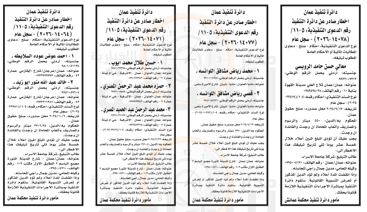 Madar Al-Saa Images 0.10056739838526818