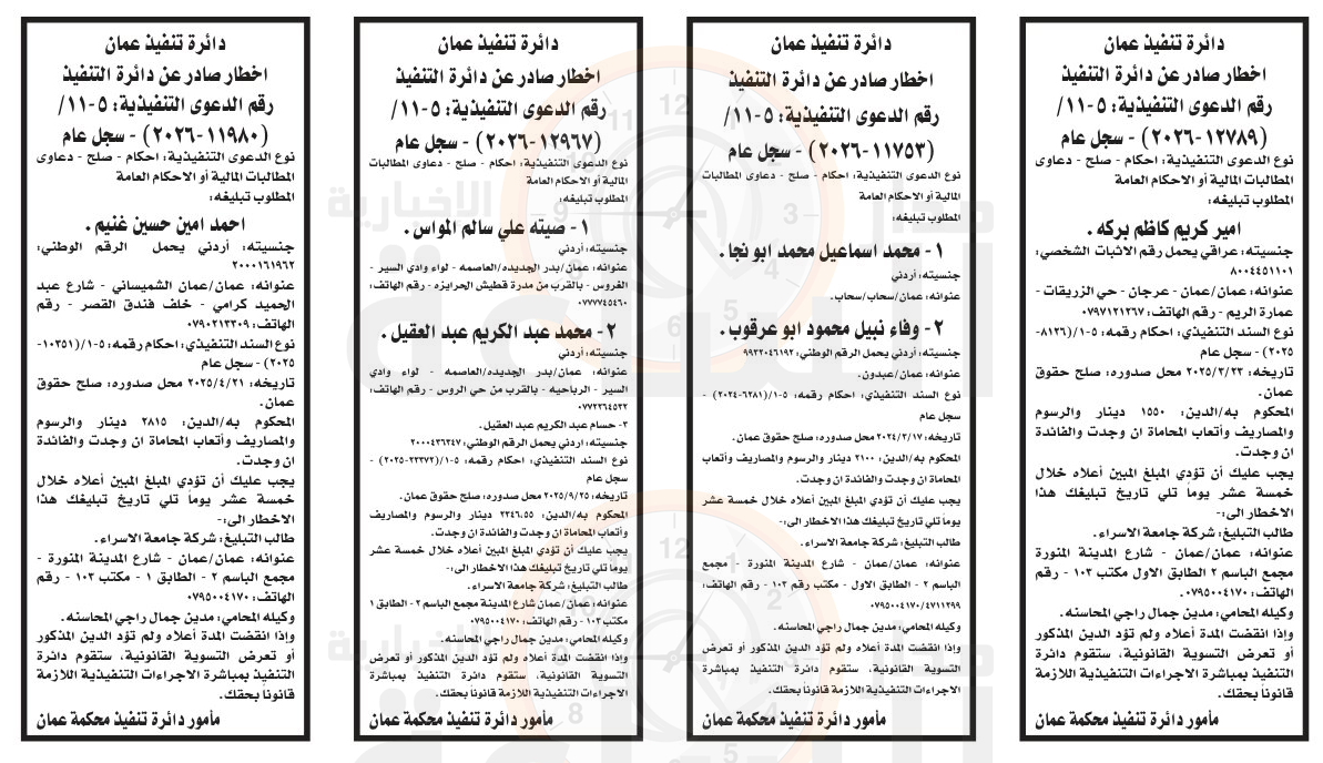Madar Al-Saa Images 0.8111750525541448