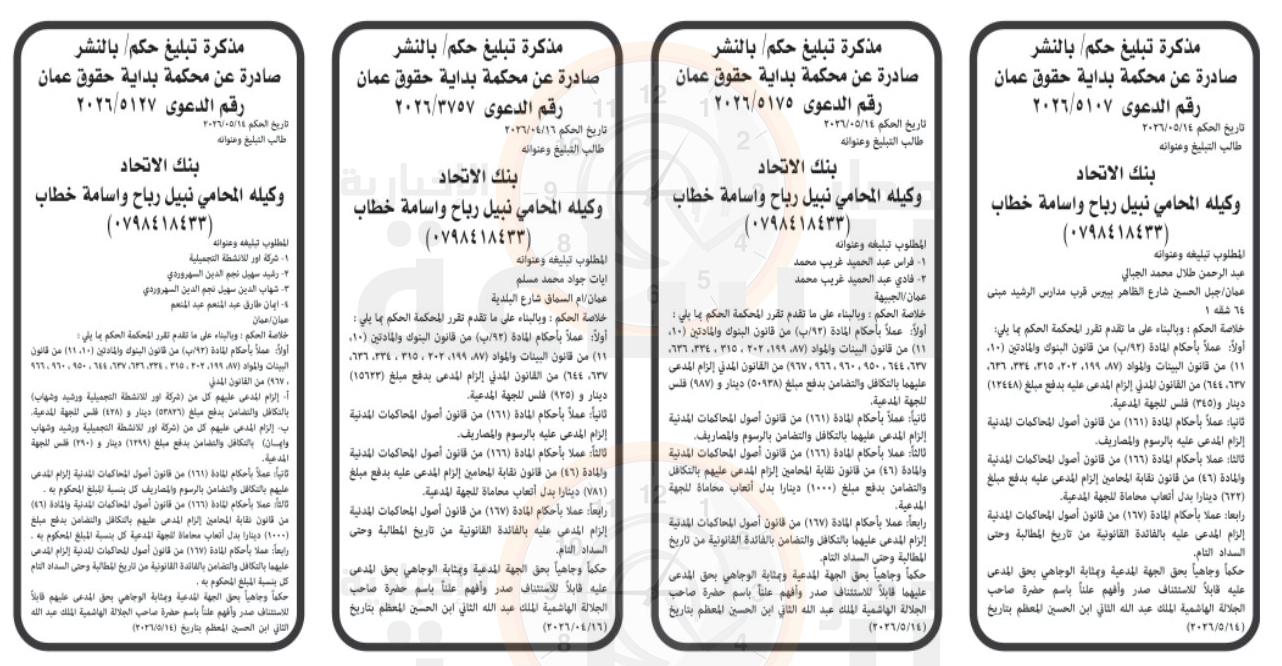 Madar Al-Saa Images 0.08060449892668564