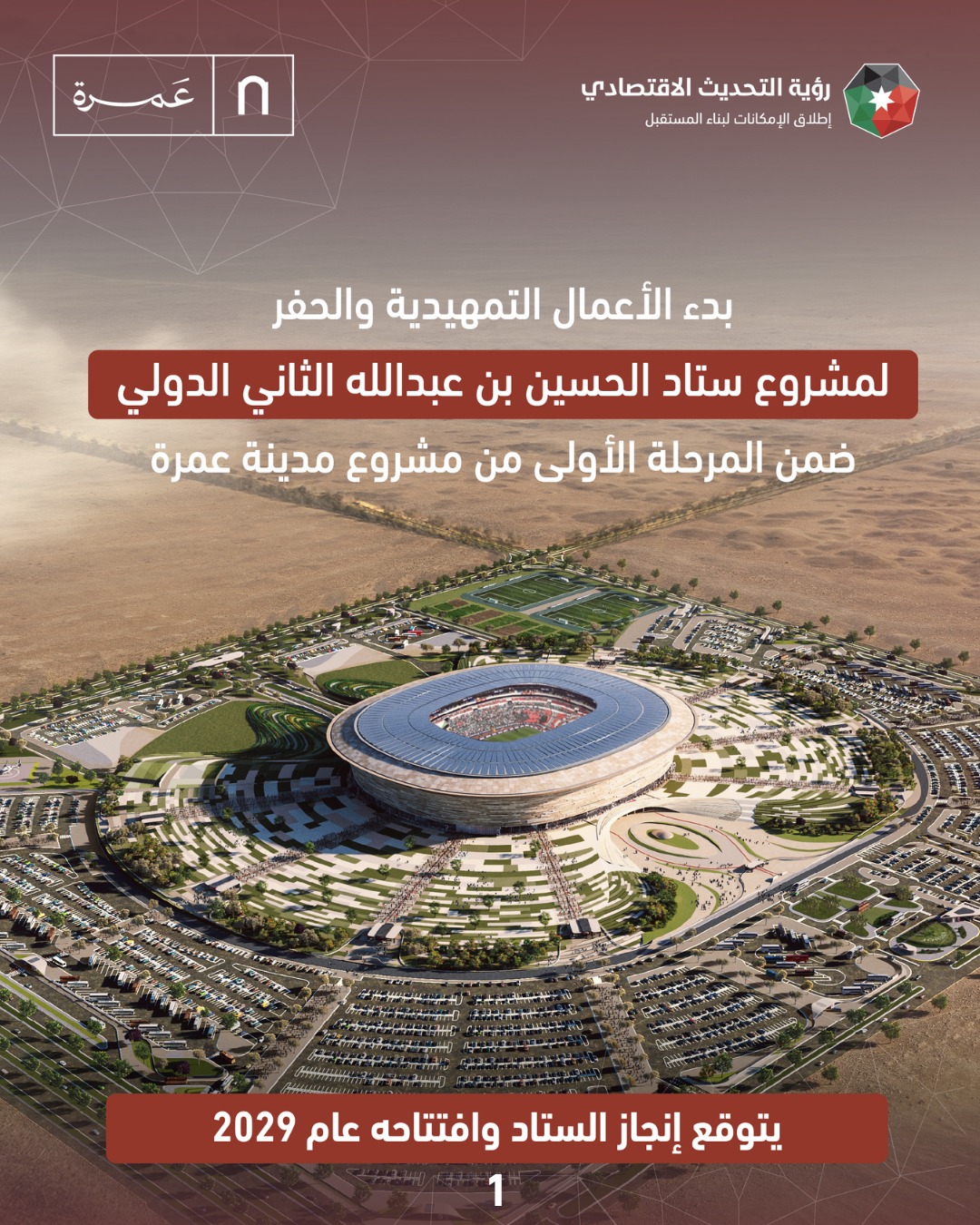 Madar Al-Saa Images 0.2341834592935521