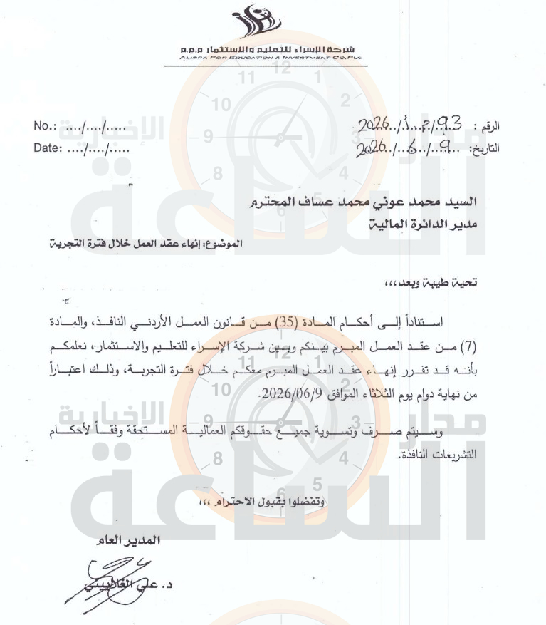 Madar Al-Saa Images 0.1448035282712793