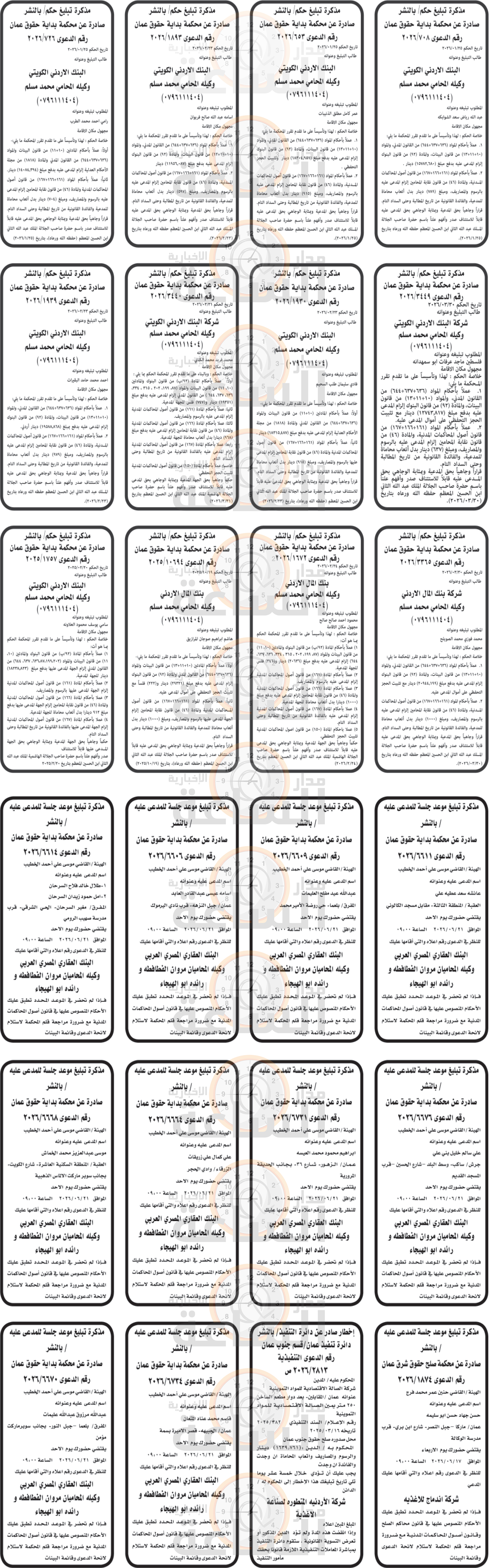 Madar Al-Saa Images 0.40229466005357084
