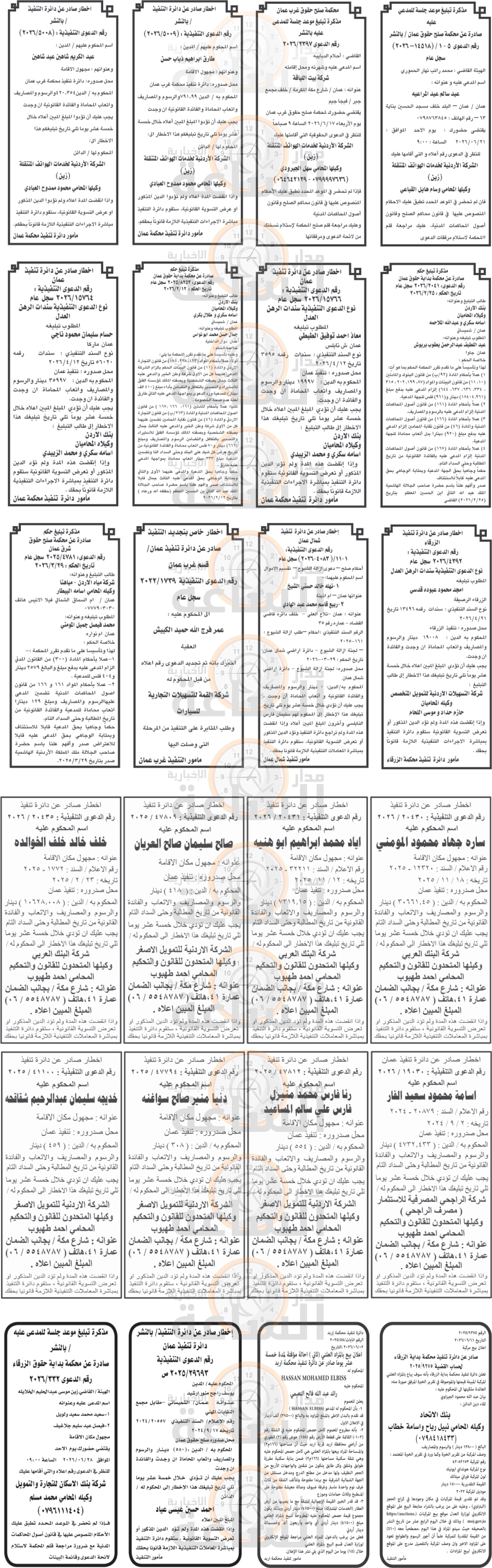 Madar Al-Saa Images 0.8752688939074058