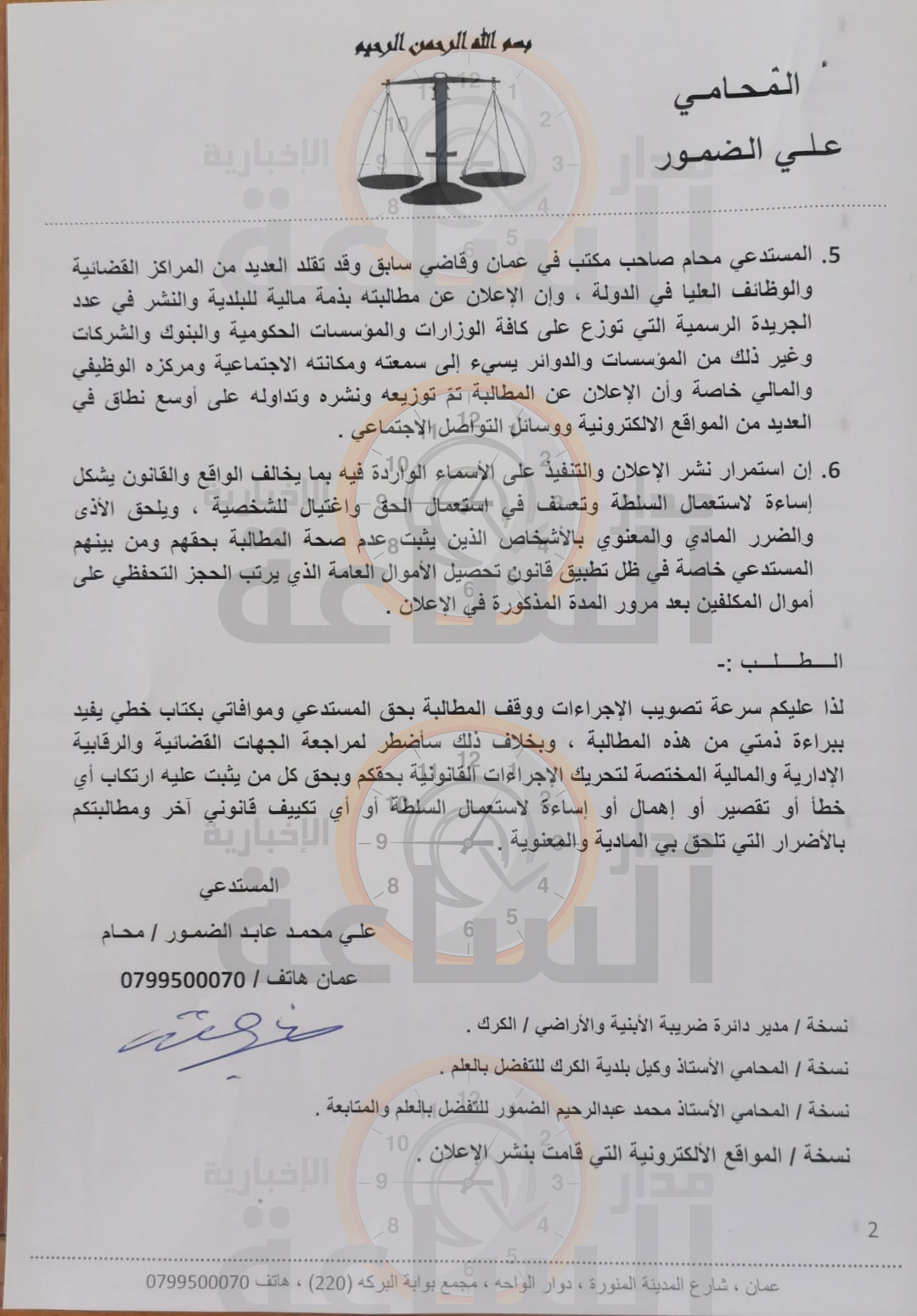 Madar Al-Saa Images 0.9089982637611832
