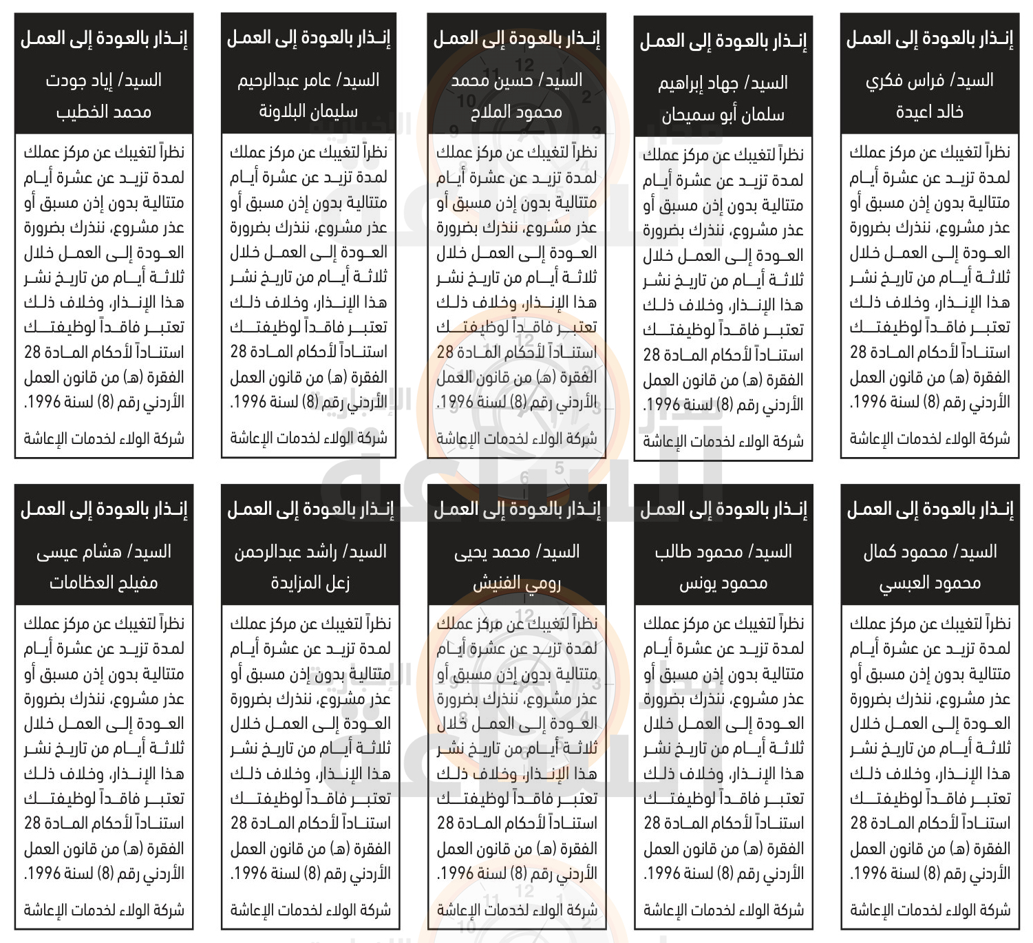 Madar Al-Saa Images 0.7507949567895014