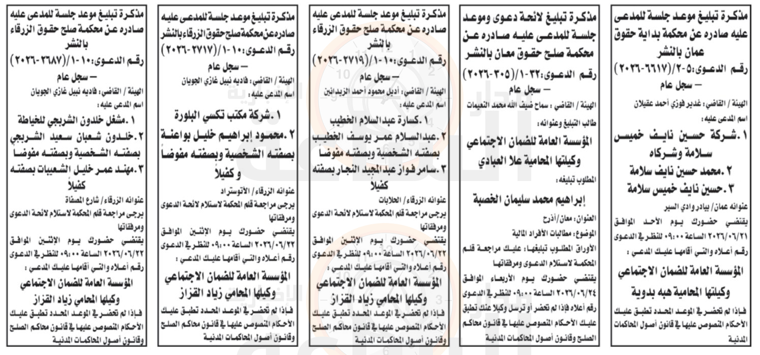 Madar Al-Saa Images 0.7446464010327487