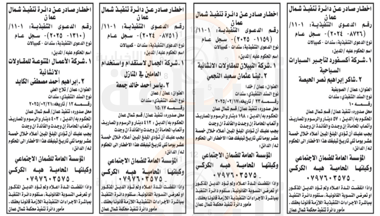 Madar Al-Saa Images 0.39159056153389193