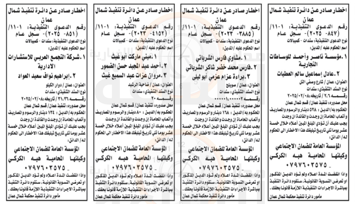 Madar Al-Saa Images 0.7696149320003066