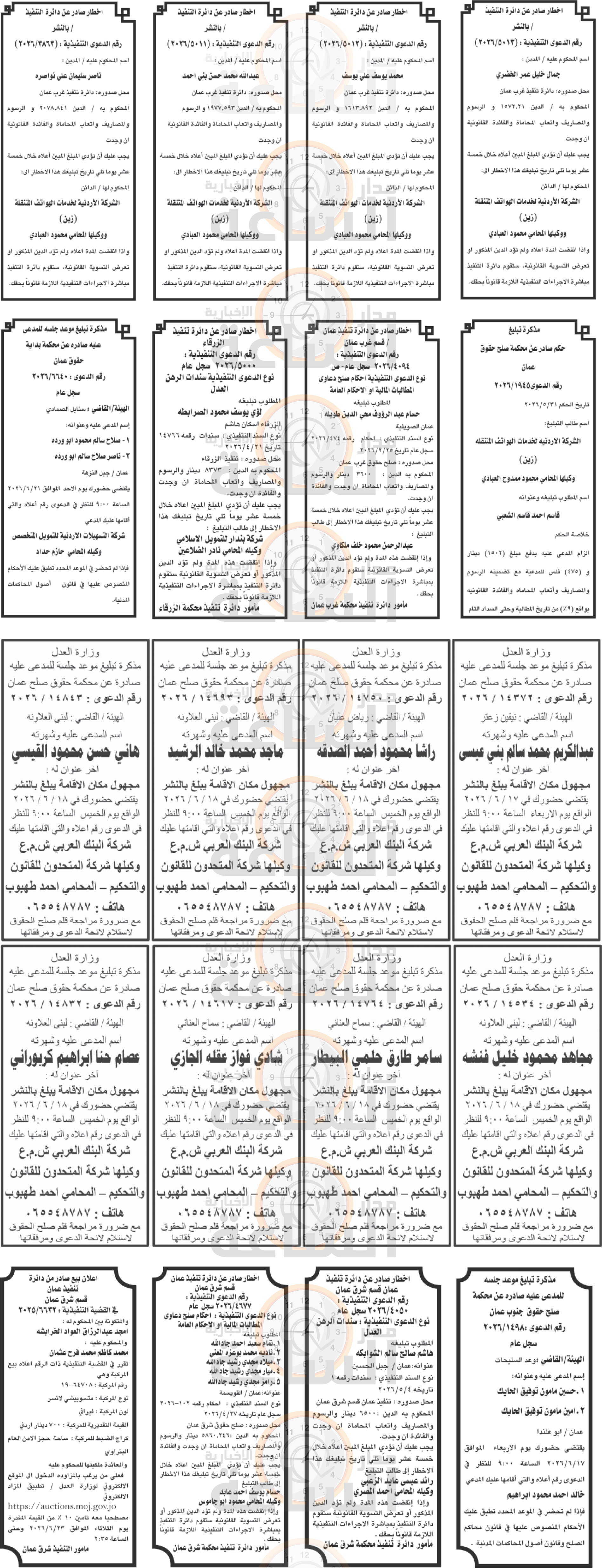 Madar Al-Saa Images 0.4111582274726754