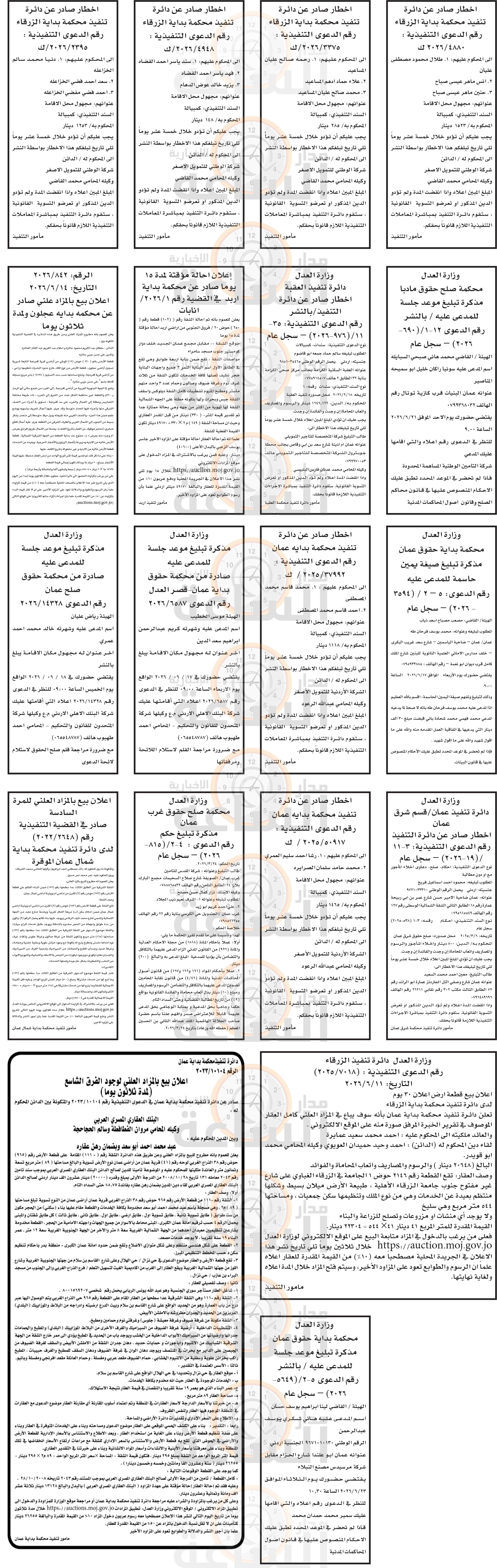 Madar Al-Saa Images 0.47368787422217795