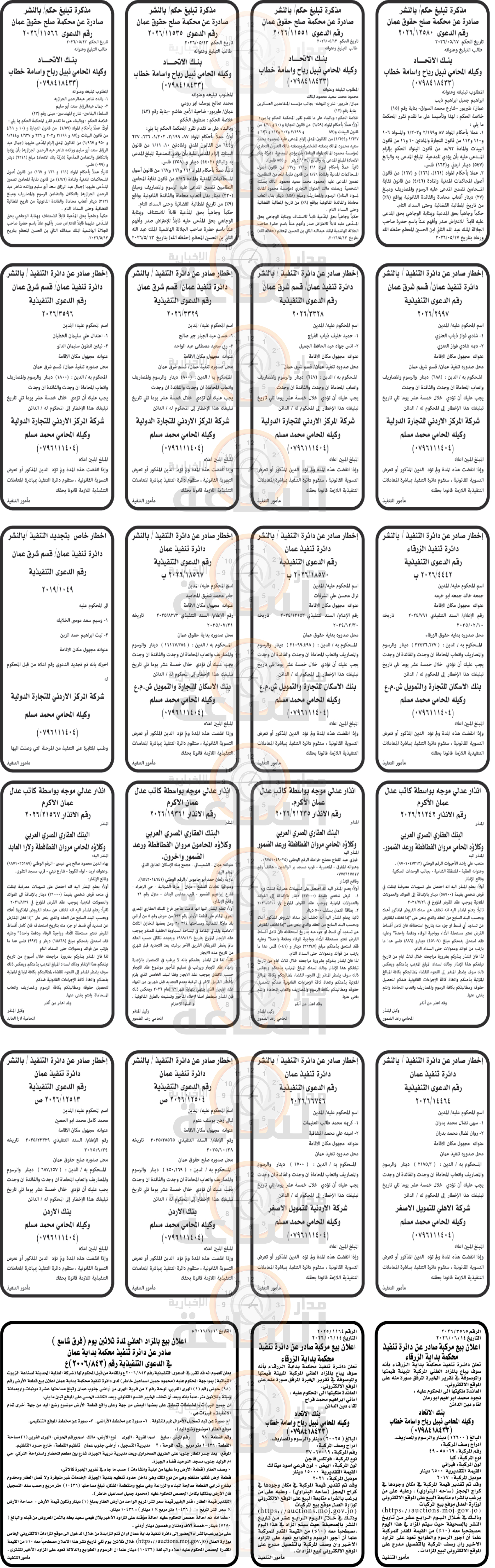 Madar Al-Saa Images 0.4130200152767266