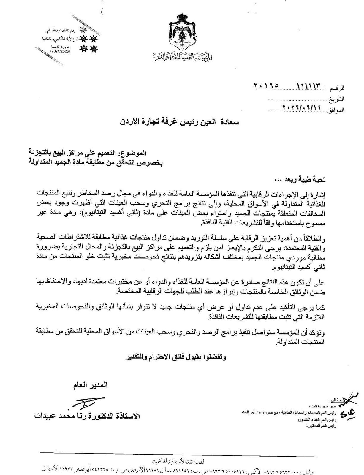 Madar Al-Saa Images 0.78503627808666