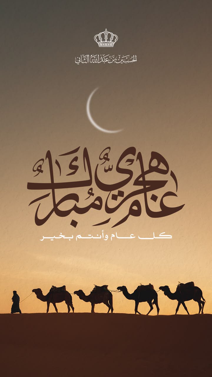 Madar Al-Saa Images 0.25122433174658954