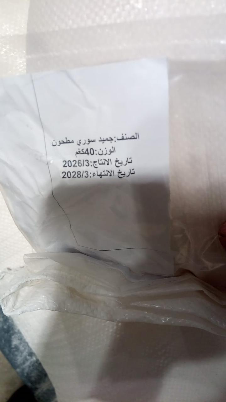Madar Al-Saa Images 0.8579514714802099