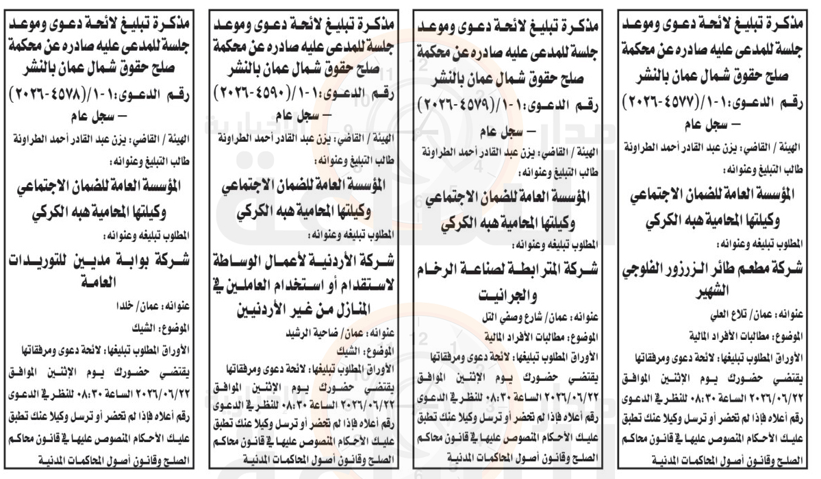 Madar Al-Saa Images 0.142691595979069