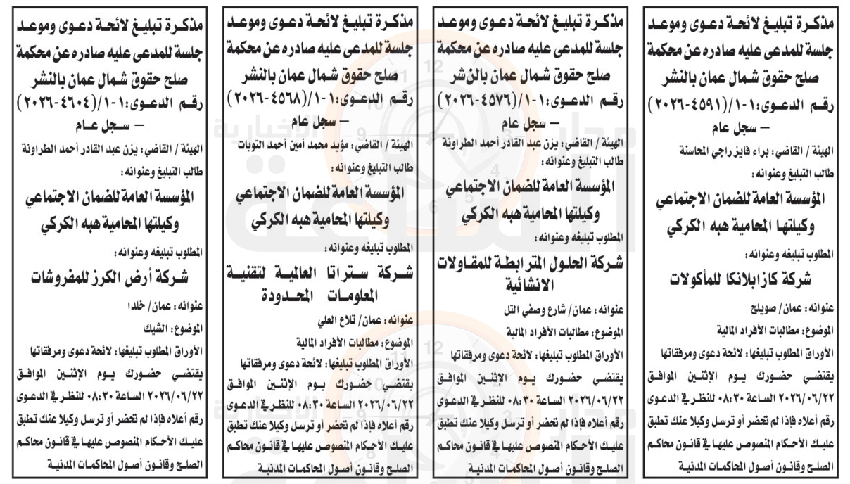 Madar Al-Saa Images 0.3108927584569482