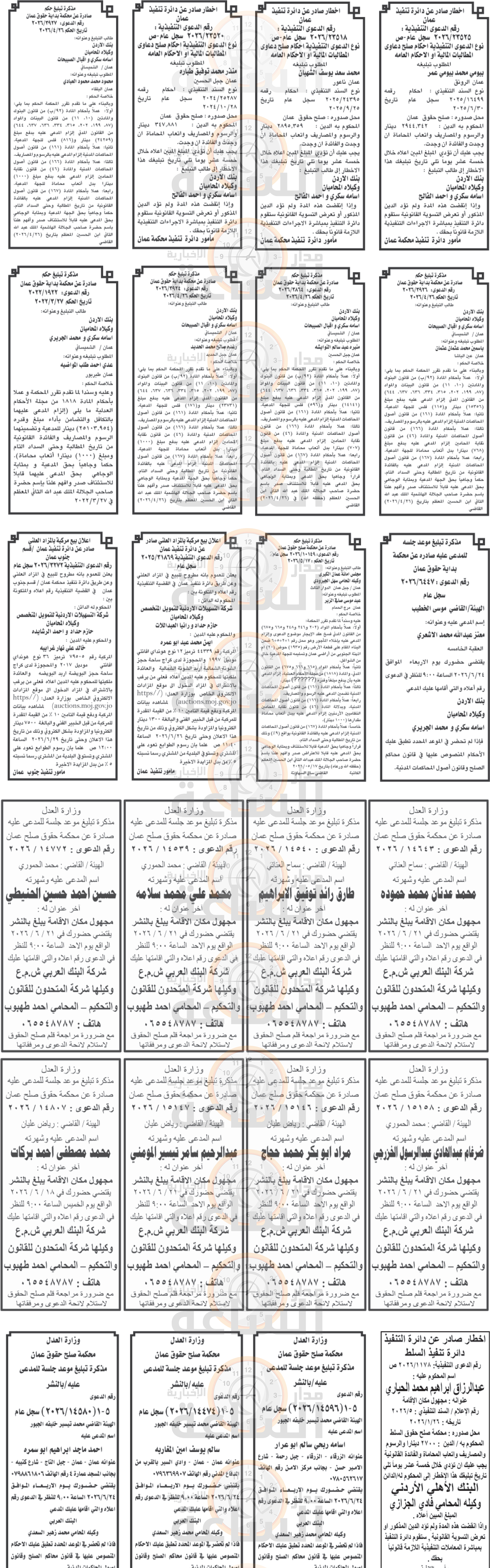 Madar Al-Saa Images 0.8560559133394722