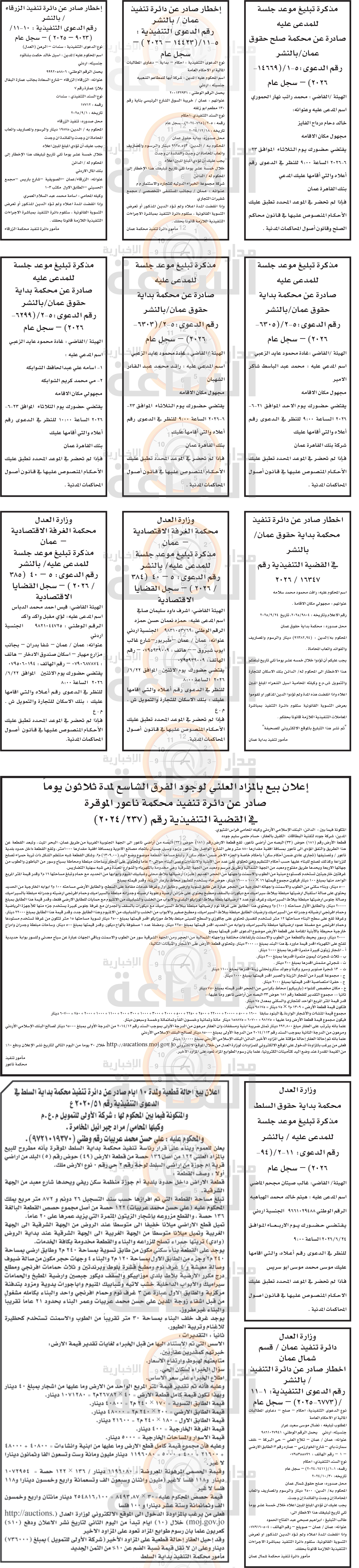Madar Al-Saa Images 0.7825587738095284