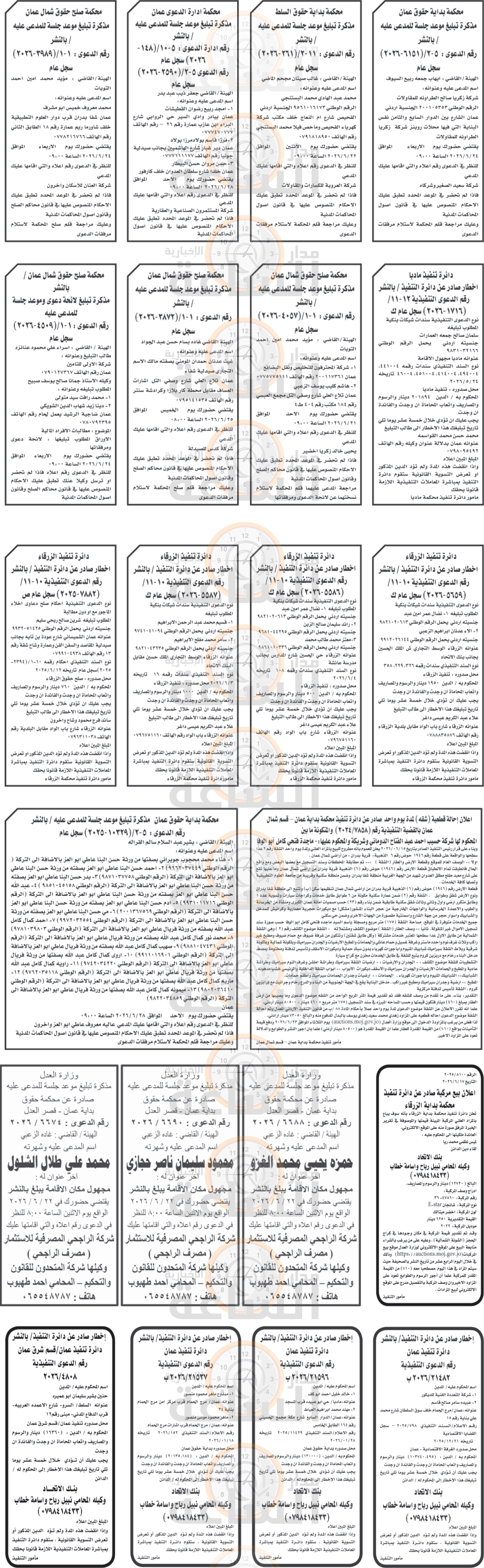 Madar Al-Saa Images 0.010380173634621959