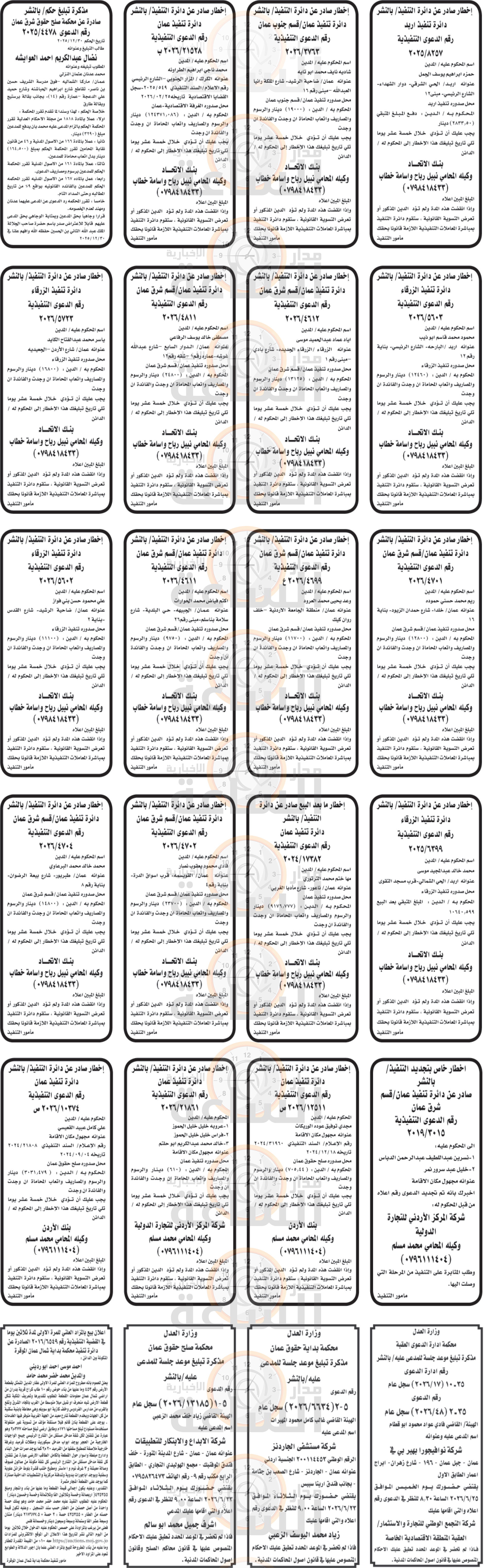 Madar Al-Saa Images 0.8850345987501557