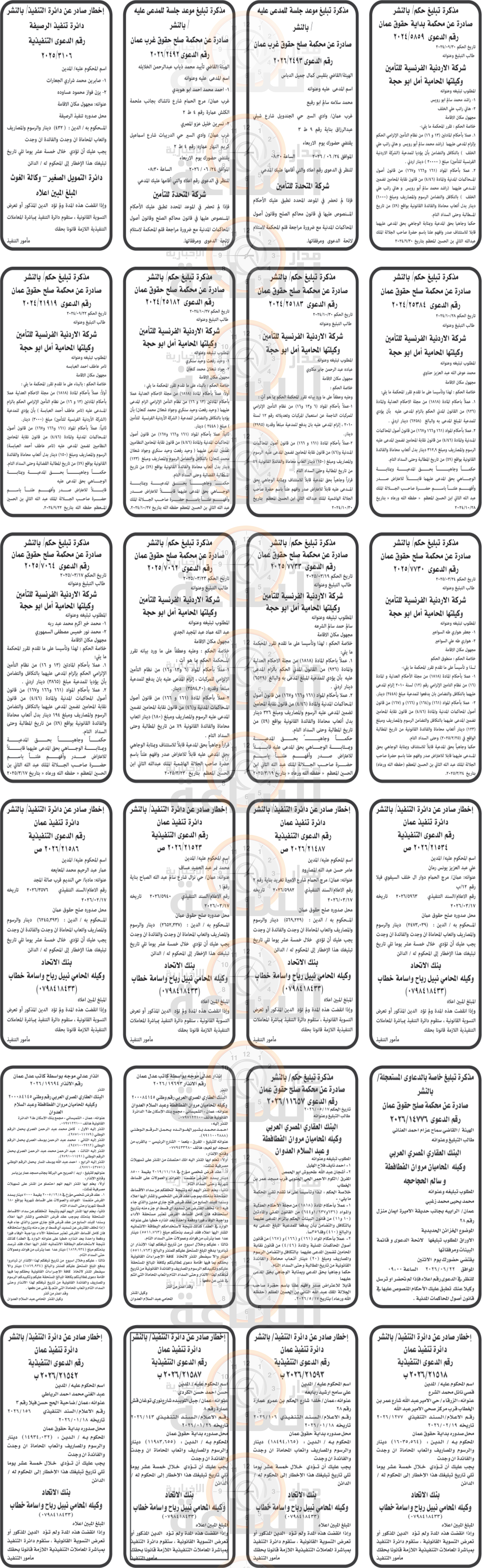 Madar Al-Saa Images 0.6958798552334375
