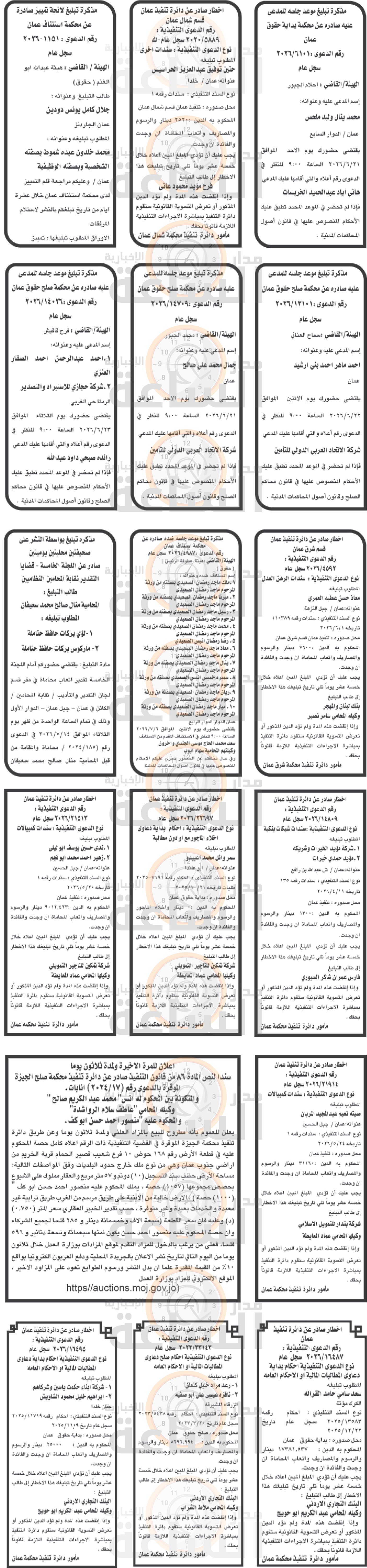 Madar Al-Saa Images 0.18081081530207643