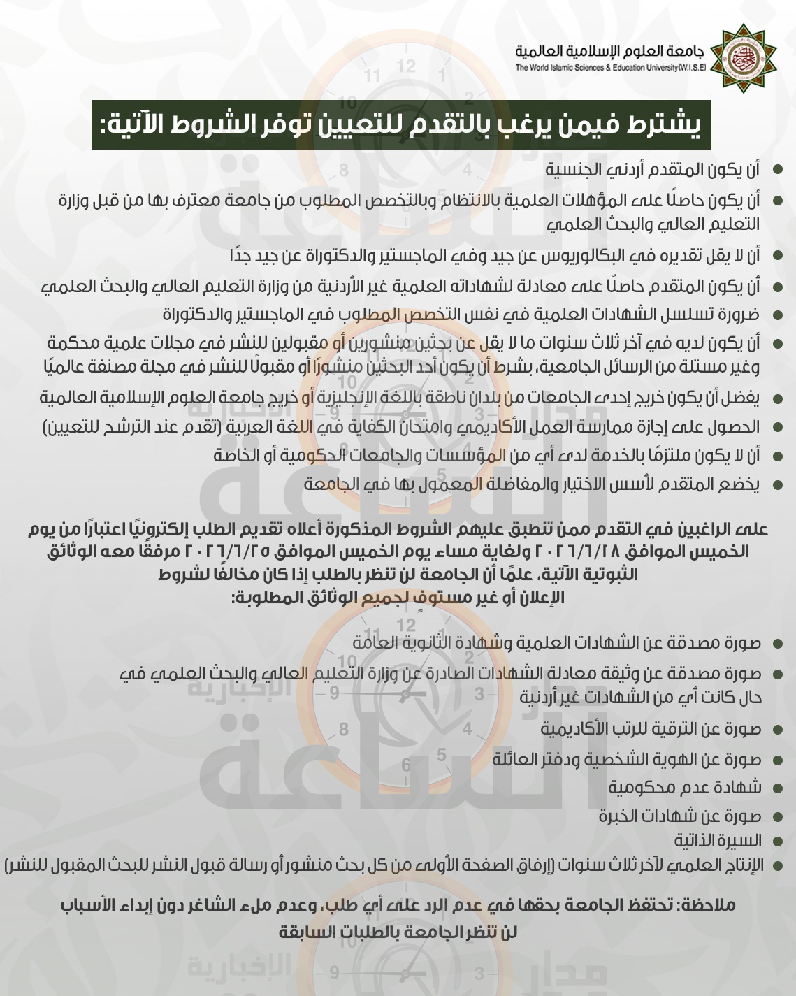 Madar Al-Saa Images 0.4528302971825714