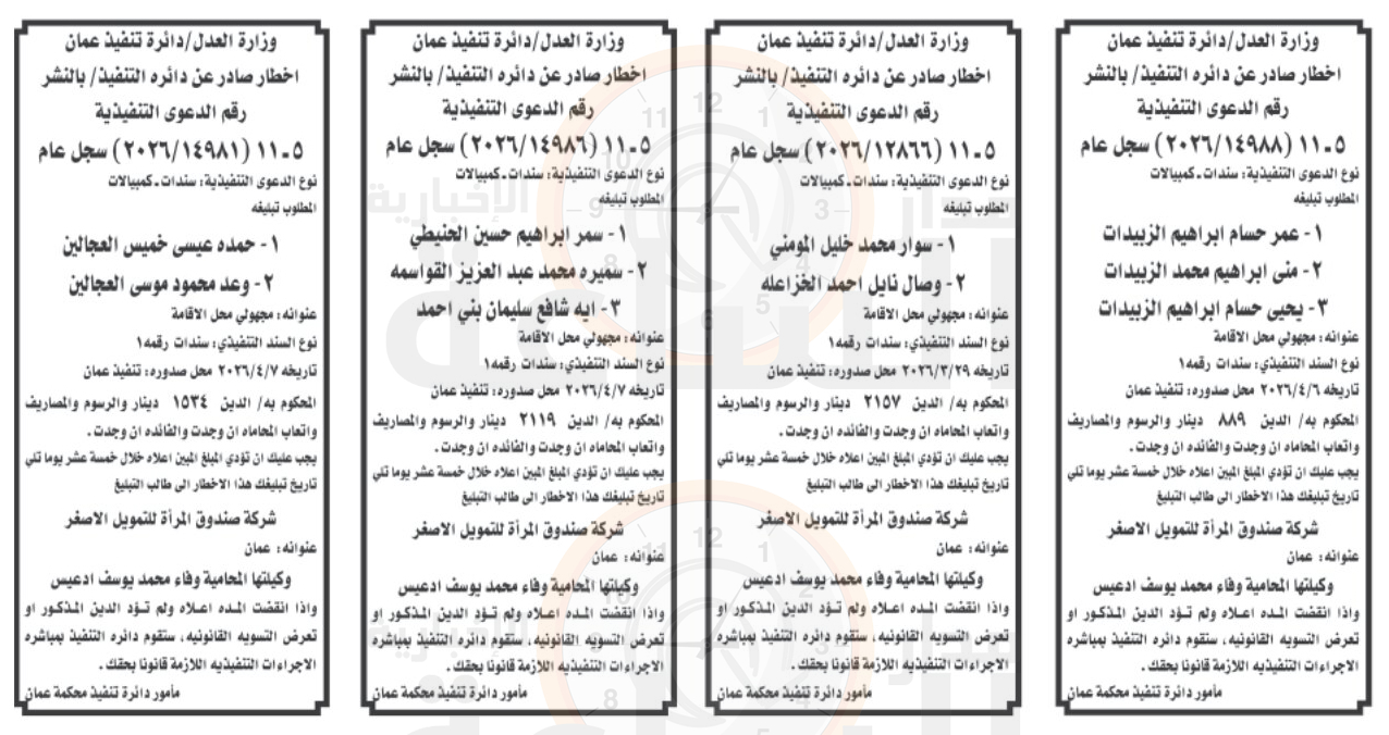 Madar Al-Saa Images 0.6327973378776636