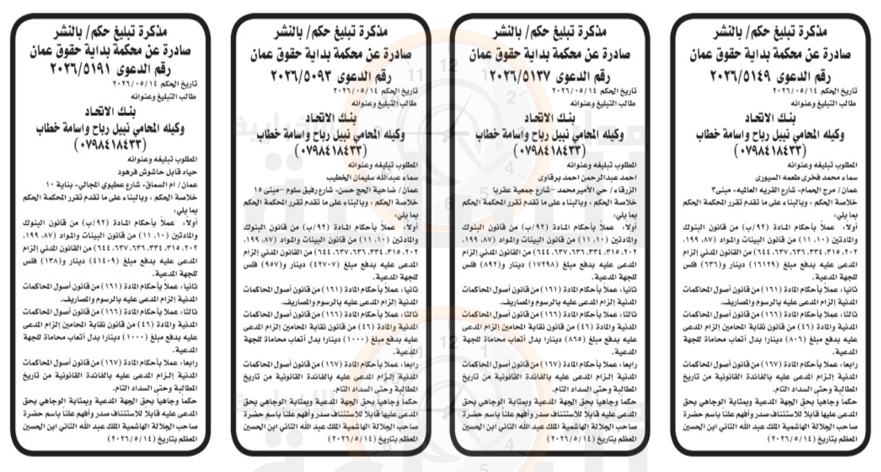 Madar Al-Saa Images 0.27229612375214085