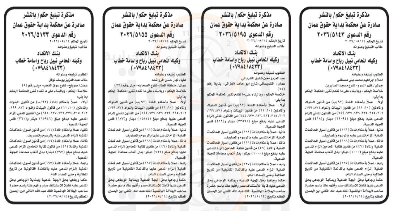 Madar Al-Saa Images 0.10640769478060719