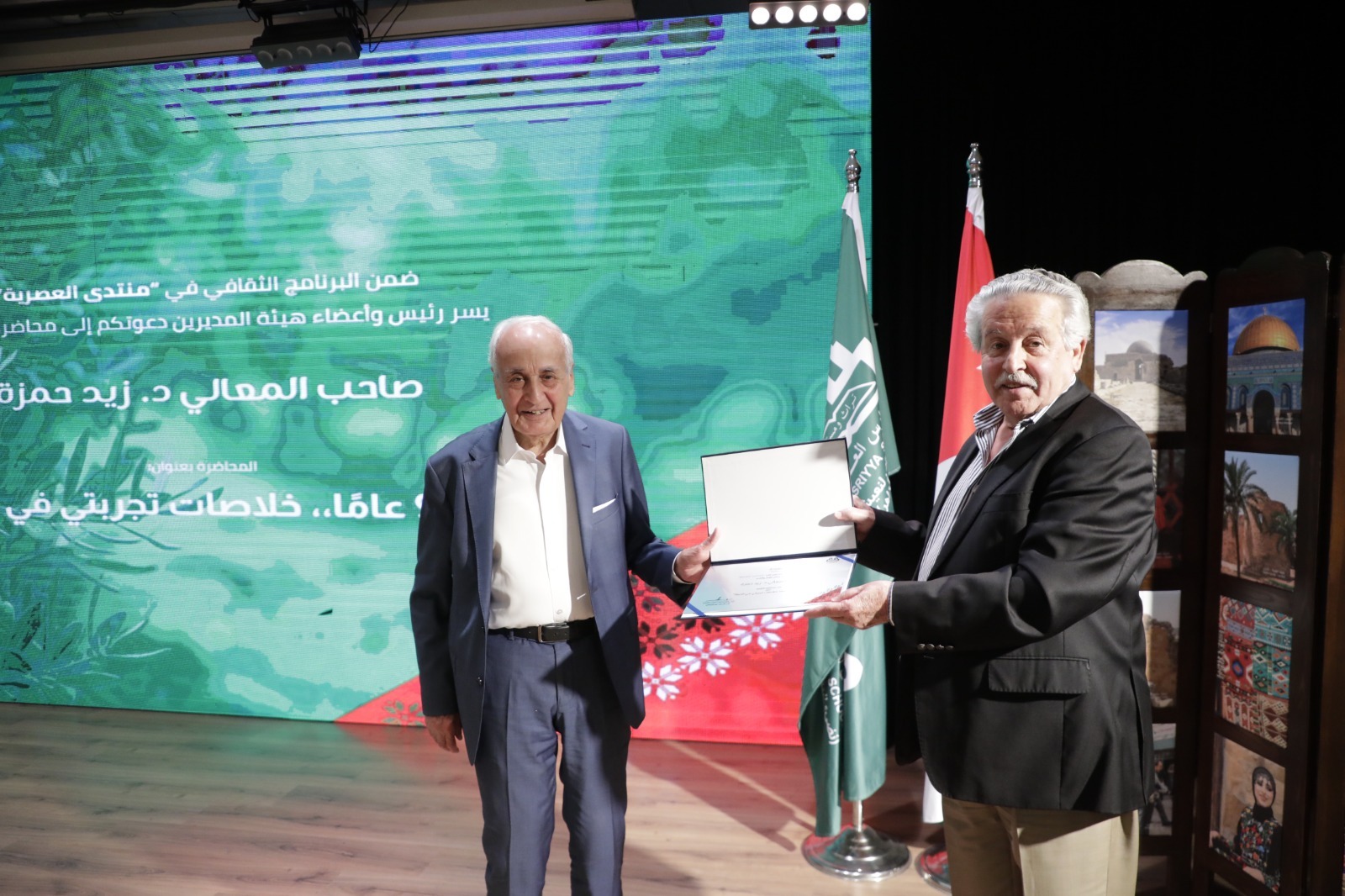 Madar Al-Saa Images 0.2141326234340014