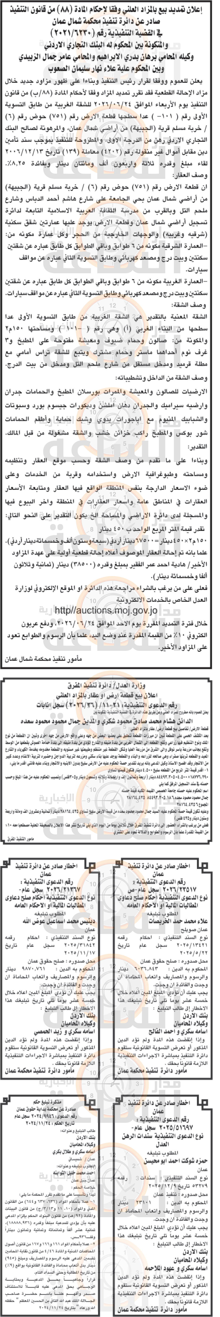 Madar Al-Saa Images 0.5069808271726755