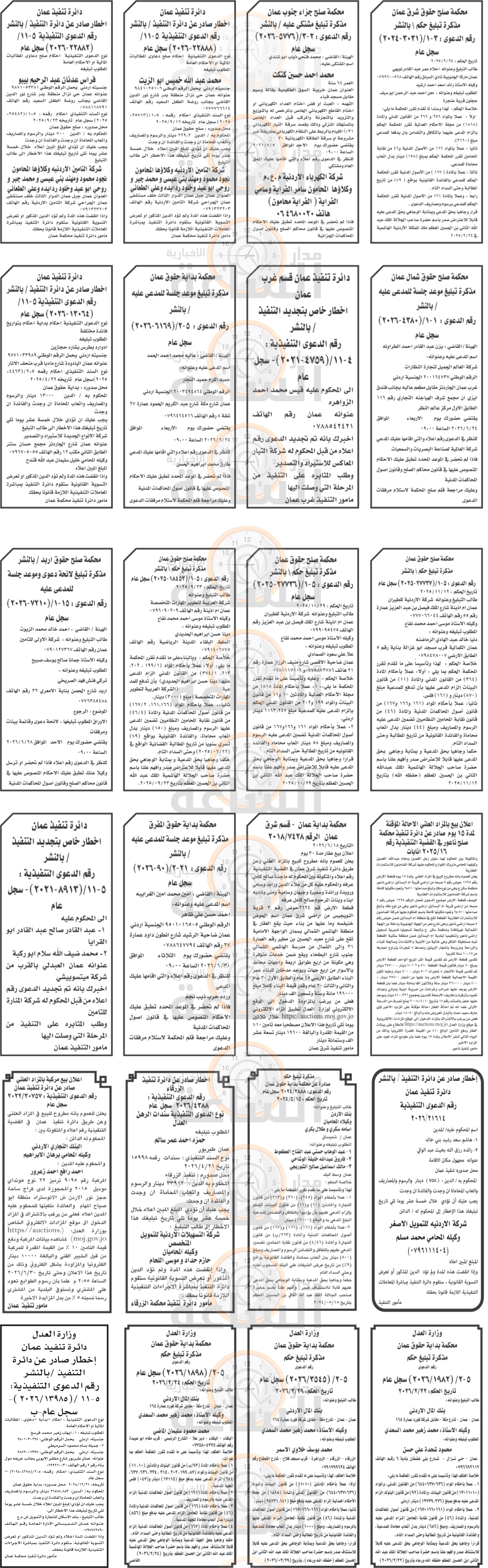 Madar Al-Saa Images 0.26632442442497395