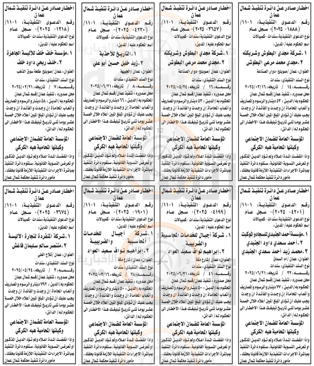 Madar Al-Saa Images 0.7988084915866798