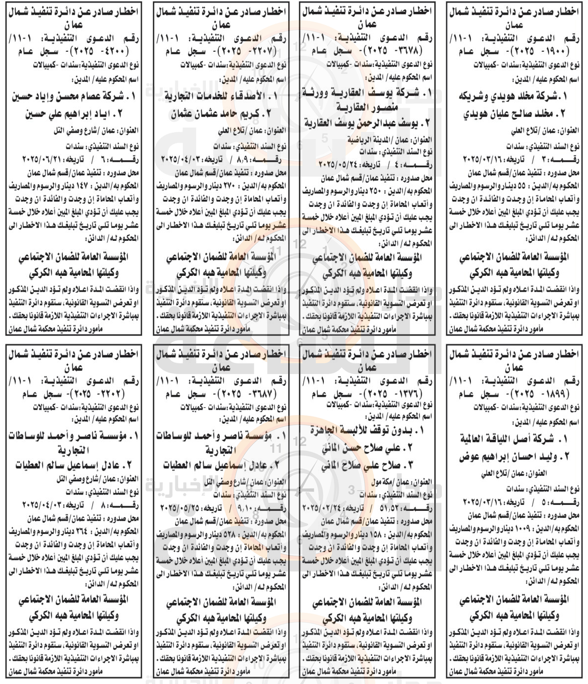 Madar Al-Saa Images 0.46987798846320694